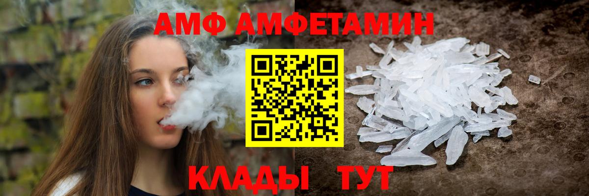 АМФЕТАМИН Premium Электрогорск