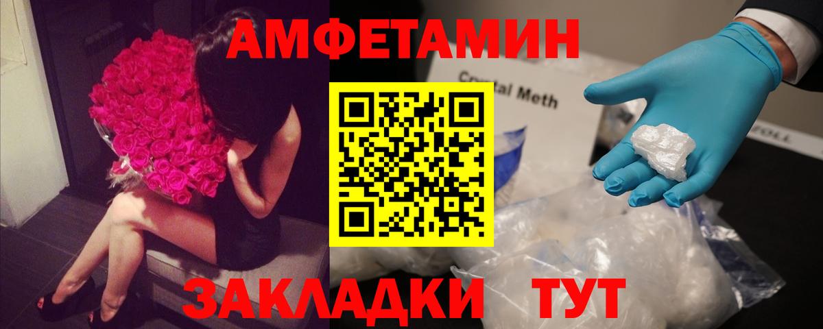 Амфетамин  Вход с VPN  Электрогорск  Амфетамин VHQ 
