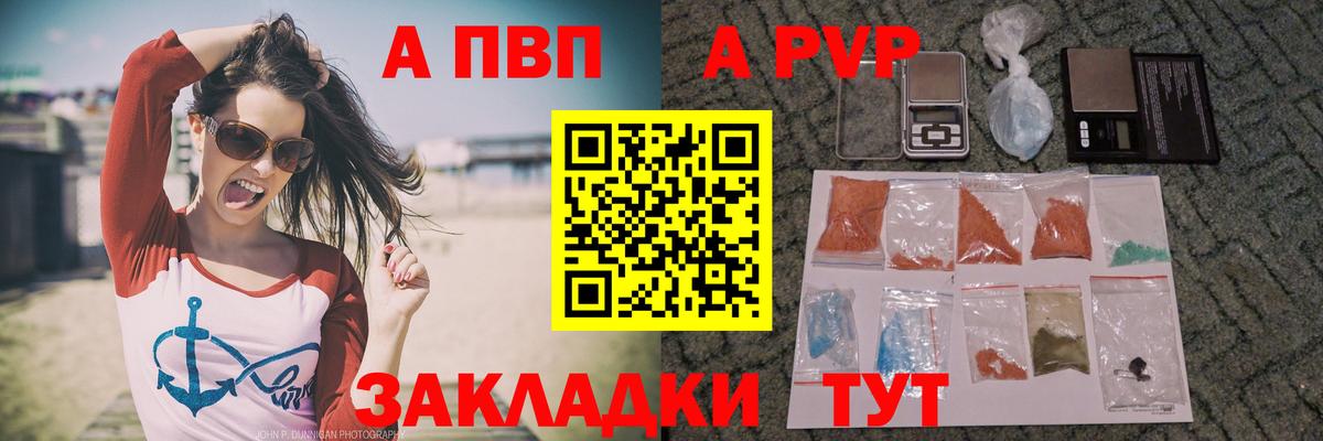APVP СК  где купить наркоту  Электрогорск  Вход с VPN  Alpha-PVP Соль 