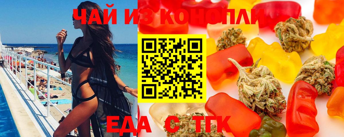 Электрогорск  Cannafood марихуана  Вход с VPN 