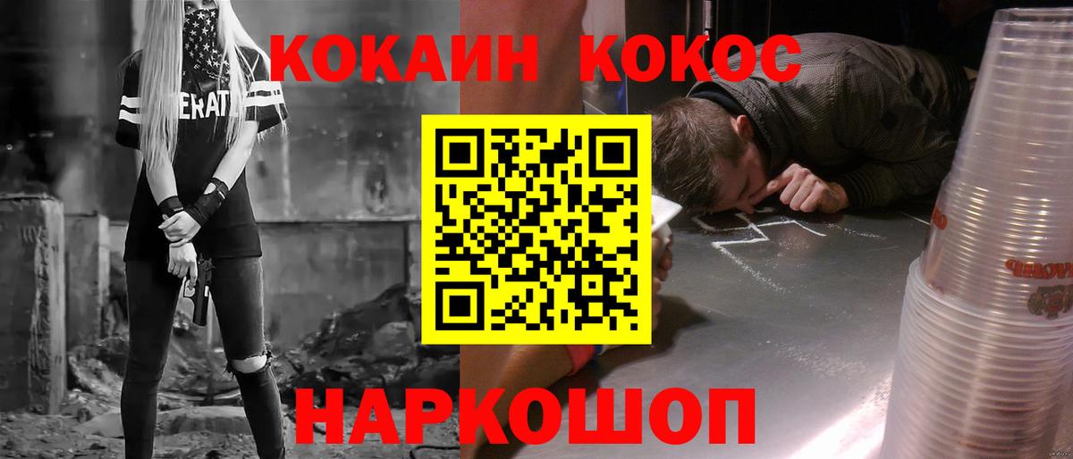 Кокаин Колумбийский Электрогорск
