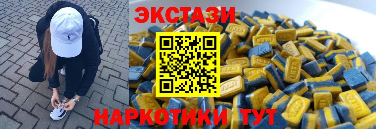 Экстази Дубай  ЭКСТАЗИ  Электрогорск  Вход с VPN 