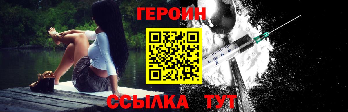 Электрогорск  Героин VHQ  Вход с VPN 