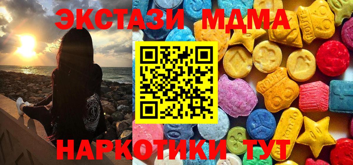 МДМА VHQ Электрогорск