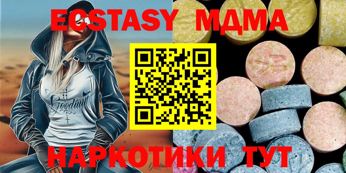 Электрогорск  MDMA кристаллы  MDMA  Вход с VPN 