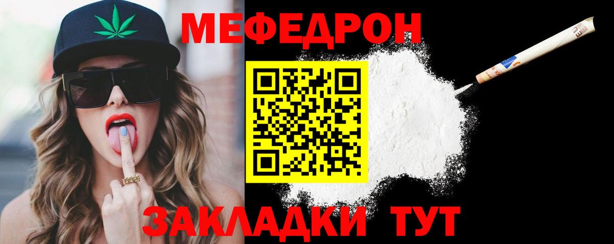 Мефедрон  Вход с VPN  Мефедрон мяу мяу  Электрогорск  Меф VHQ  МЕФ 
