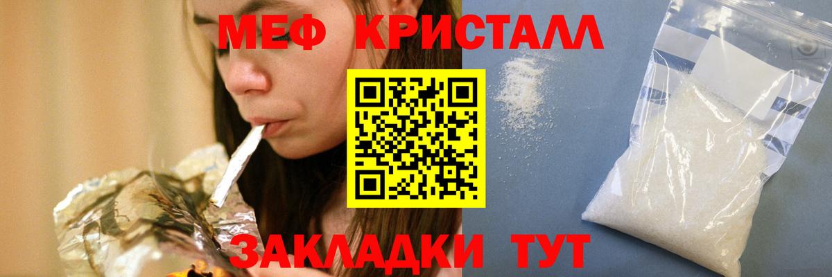 Меф мука Электрогорск