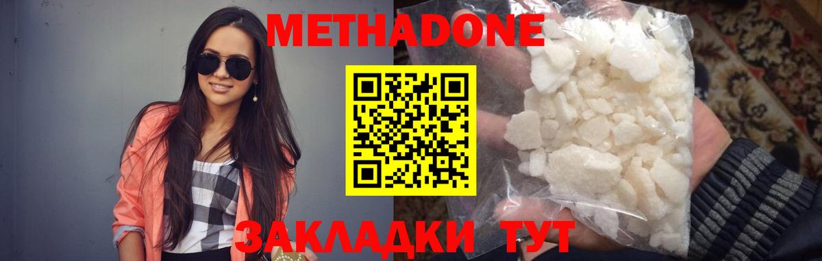 Метадон VHQ  Вход с VPN  Электрогорск 