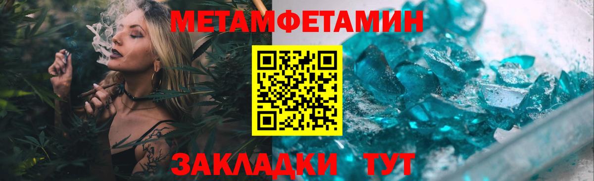 Электрогорск  МЕТАМФЕТАМИН Декстрометамфетамин 99.9%  Вход с VPN 