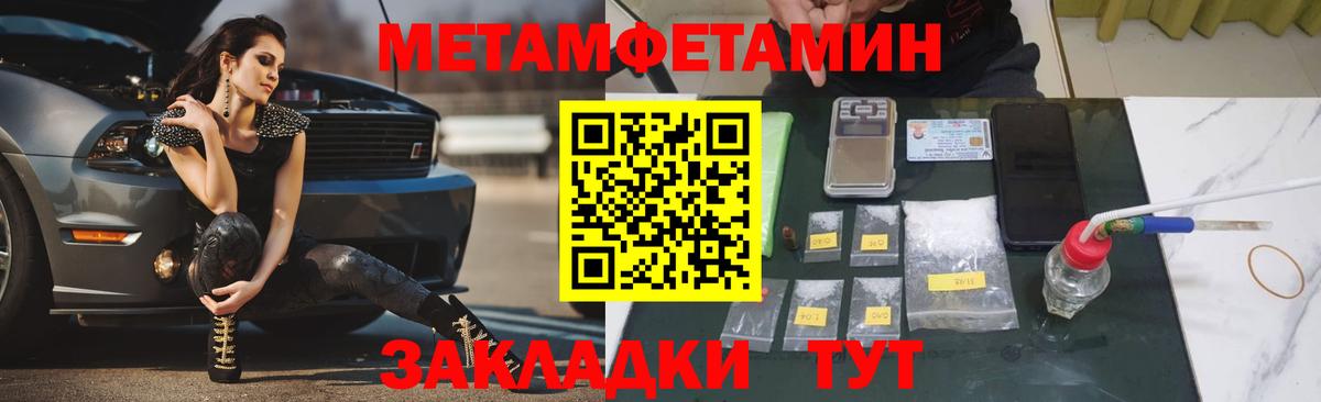 Метамфетамин Methamphetamine Электрогорск