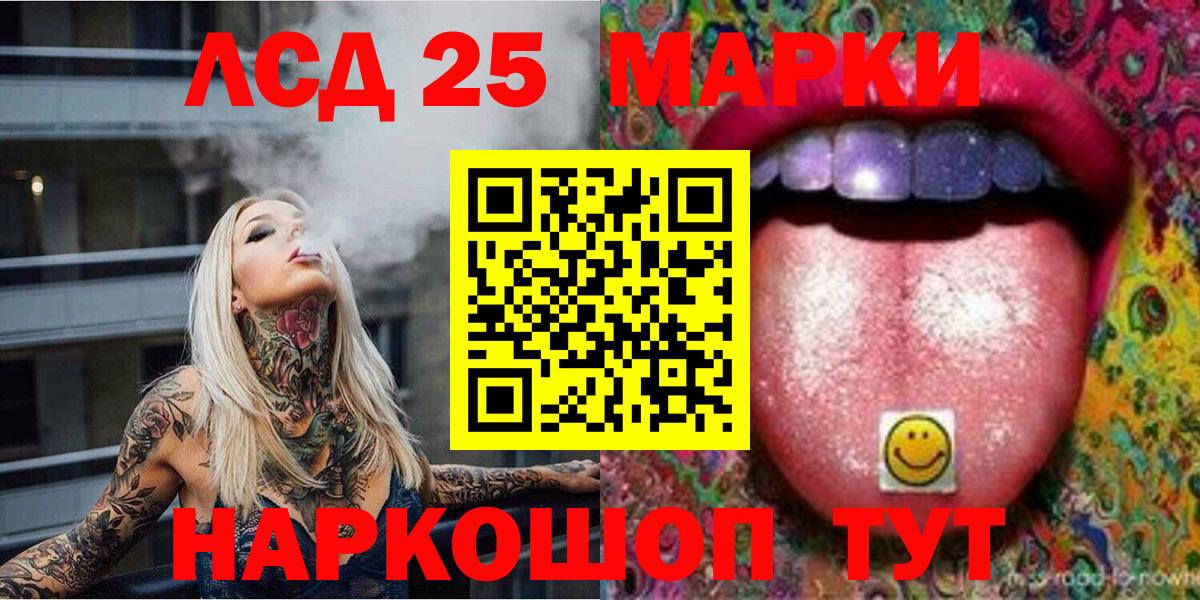 Электрогорск  Марки 25I-NBOMe 1500мкг  Вход с VPN 
