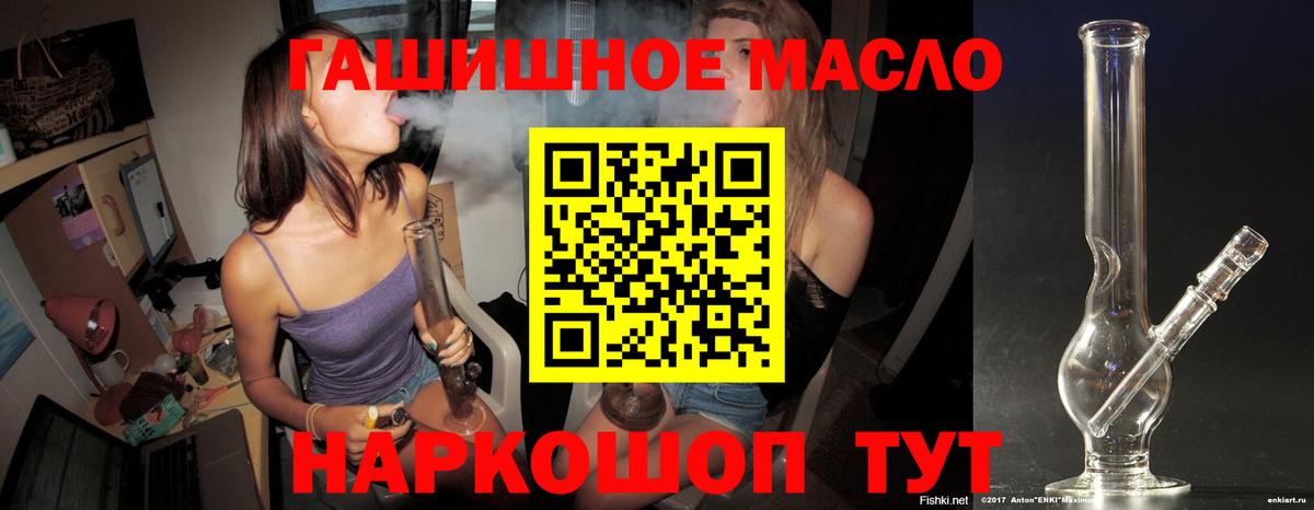 ТГК гашишное масло  Вход с VPN  Электрогорск 