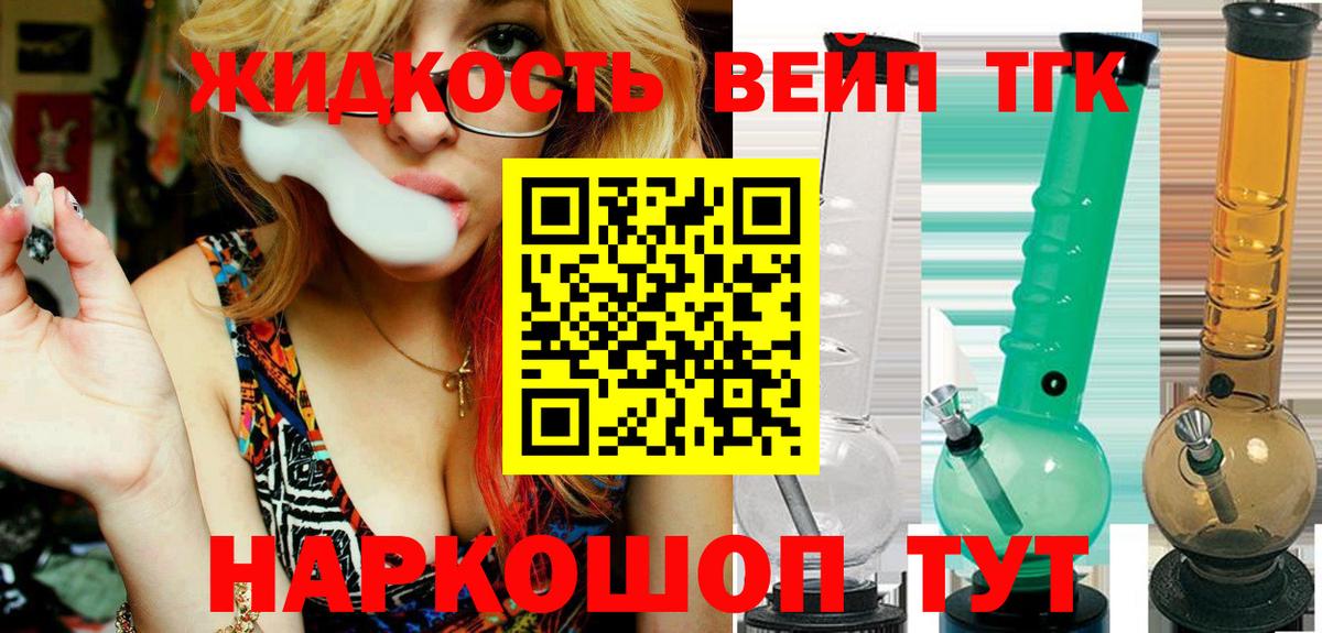 Дистиллят ТГК гашишное масло Электрогорск